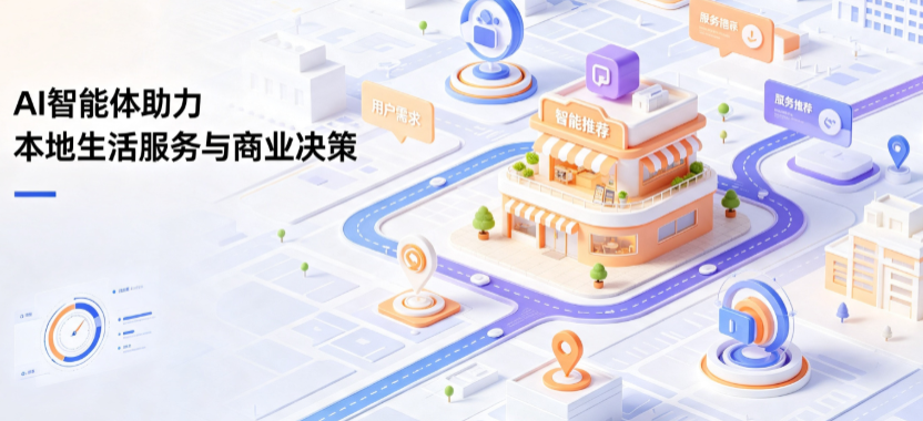 青白江区线下门店经营升级：AI 智能体 Geo 优化赋能连锁商业全域经营决策