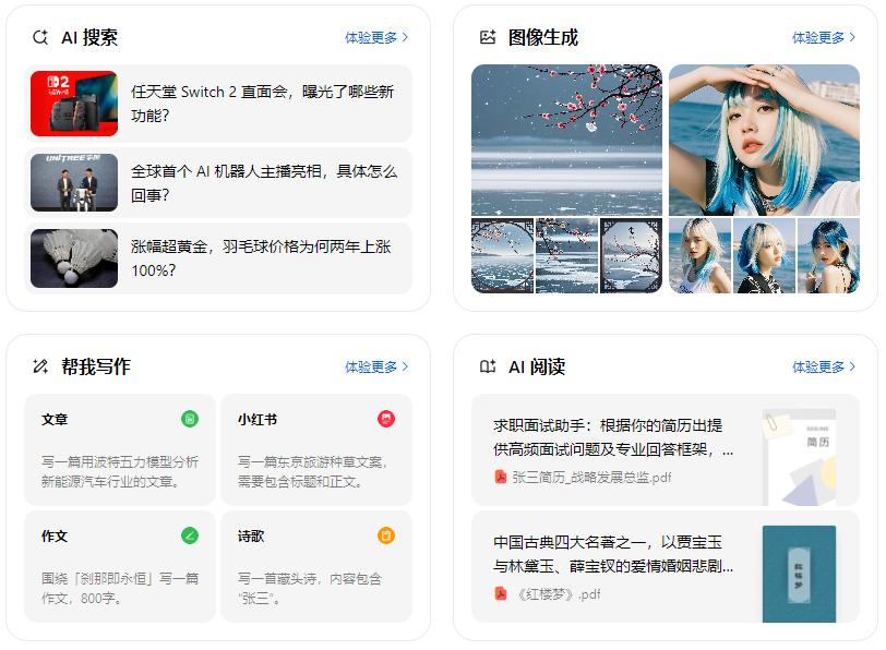 青白江区智能搜索迎来升级 豆包搜索优化重塑线上内容运营方式