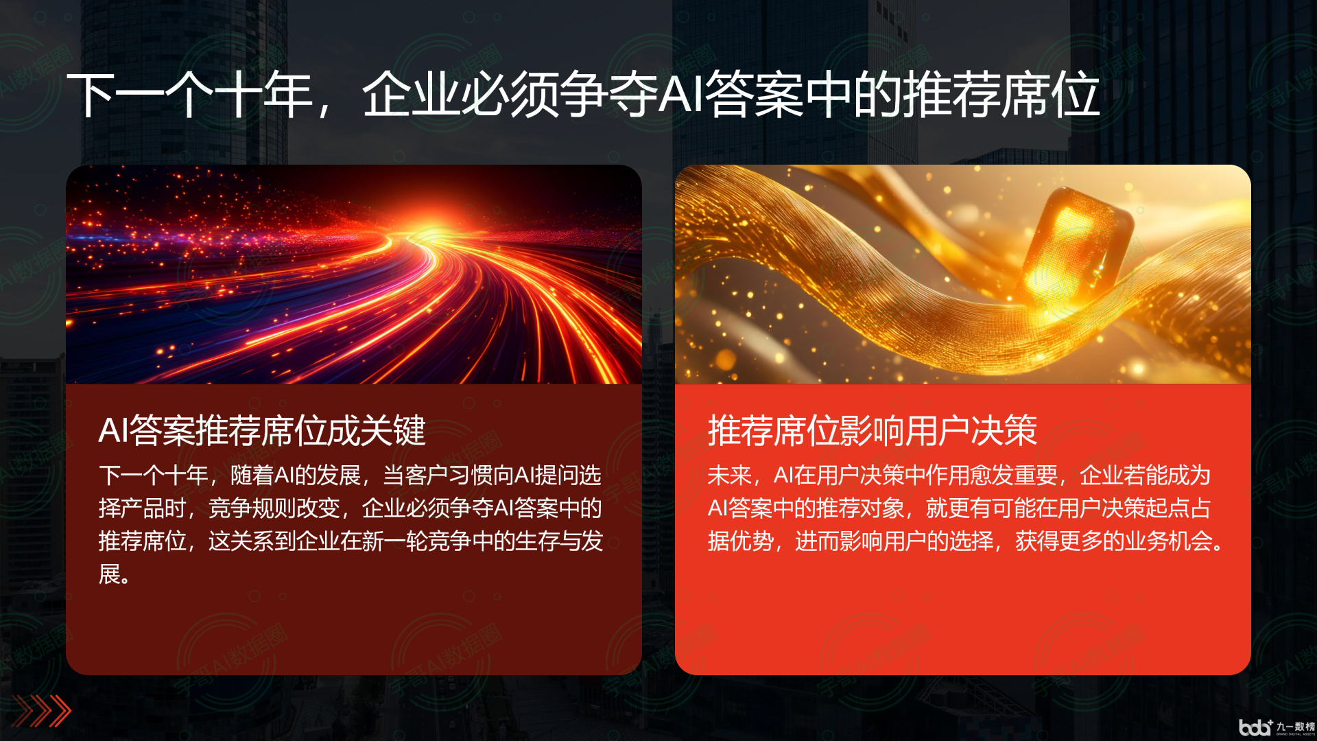 从流量抢夺到知识构建：GEO浪潮下，青白江区国硕AI探索企业品牌信息基建新范式