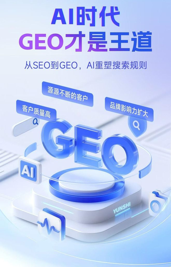 标准化赋能青白江区本地数字营销 国硕AI重构国内GEO优化服务新生态